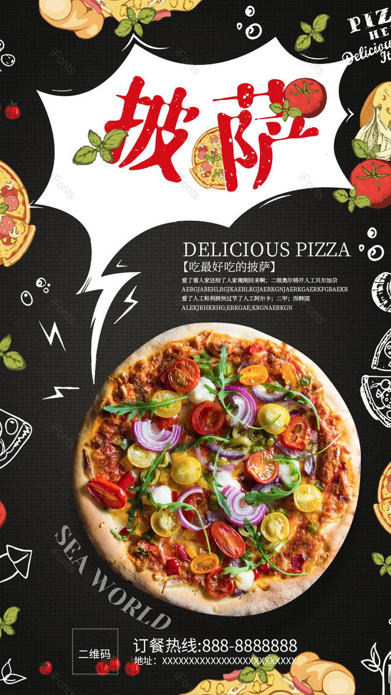 餐厅披萨美食高级简约大气黑色食品店铺营销海报,设计模板,设计模板大全,设计模板下载